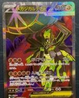 Mega Zygarde ex 097/080 Secret Rare